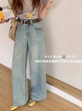 ACC正版韩系高腰水洗百搭阔腿牛仔裤女春季新款显瘦拖地长裤51125