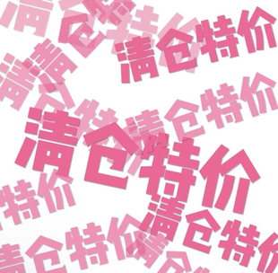 裤 NO退NO换 子 合集 看好再拍 裙子什么都有清仓特价 上衣