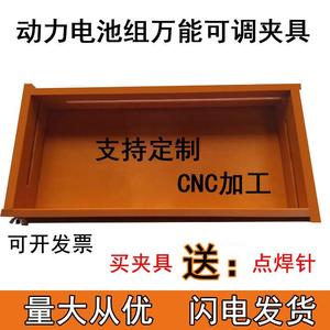 18650 26650 32650锂电池组点焊夹具可调节焊接固定工装治具