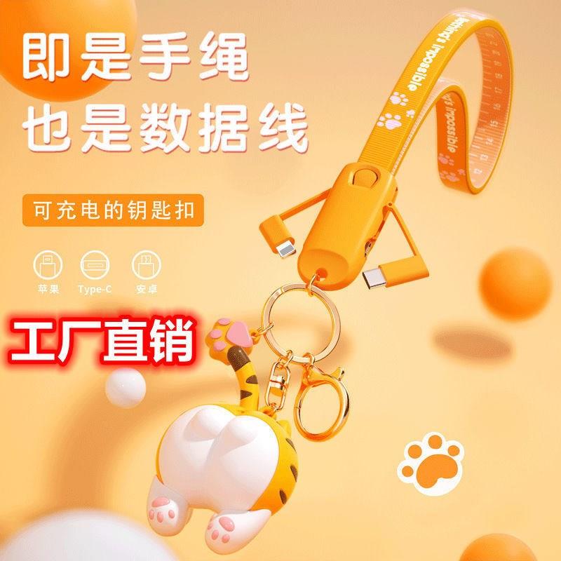 钥匙扣数据线短款便携迷你挂件快充电线一拖三USB连接线安卓Typec