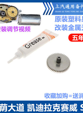 凯迪大众遮阳帘后窗齿轮升降