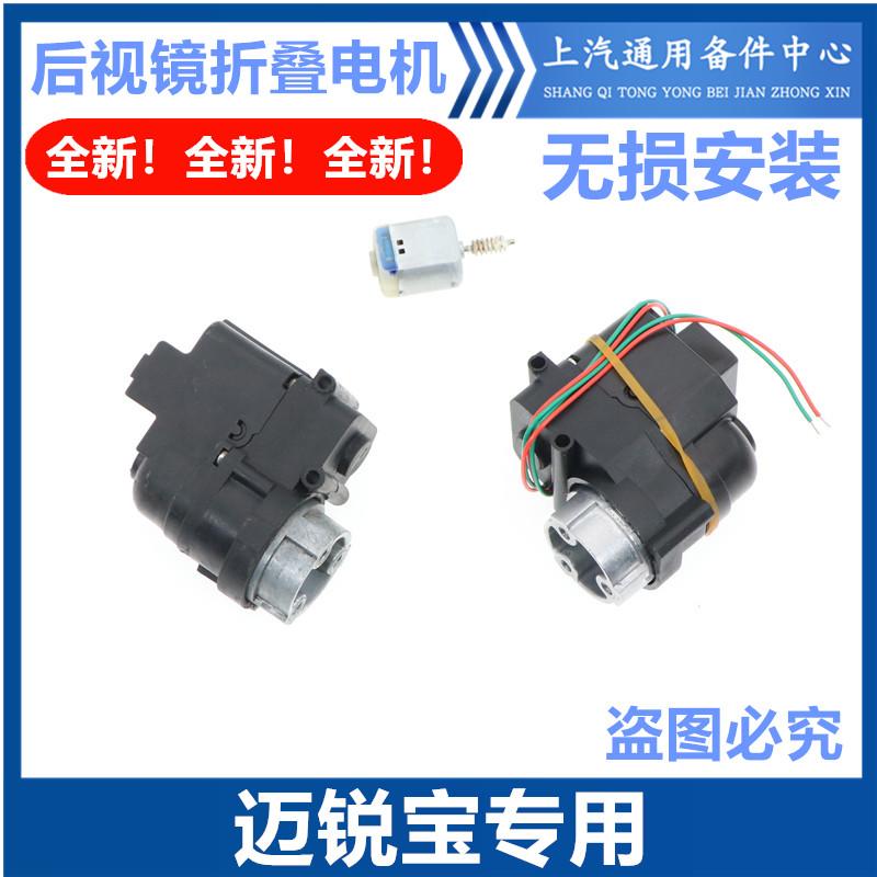 折叠电机齿轮迈锐宝韩悦达