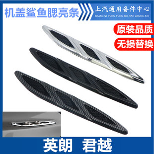 14新君越发动机盖装 适用于别克英朗机盖亮条09 饰条引擎盖上饰条