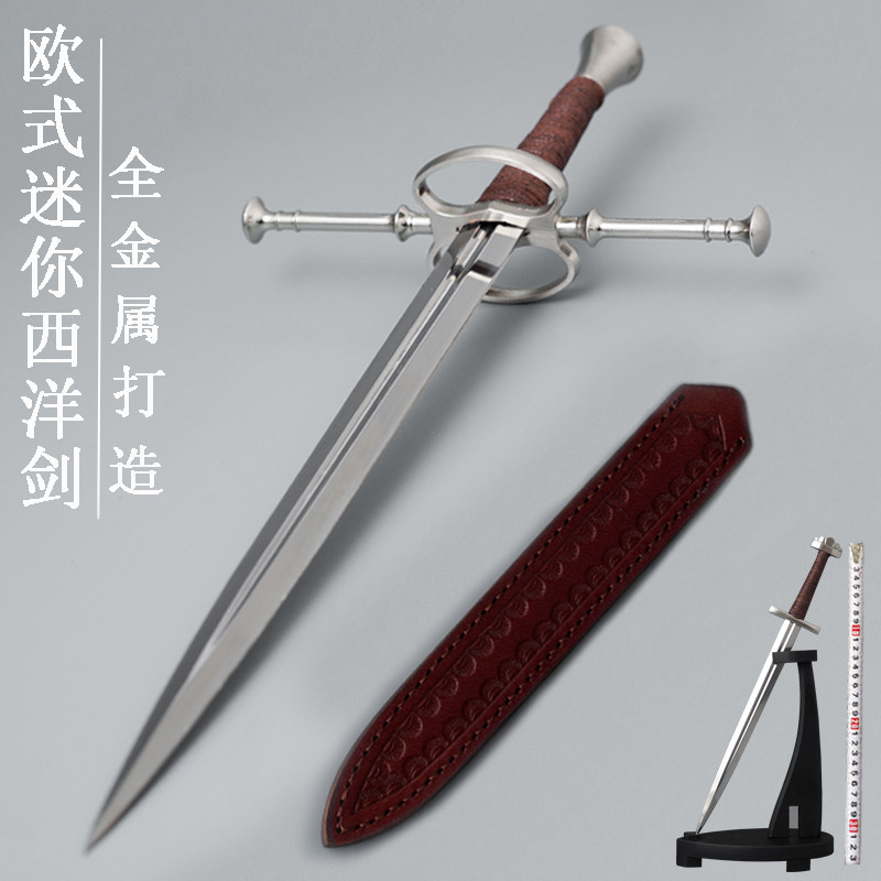 西洋小剑欧式骑士剑不锈钢全金属武器装备道具影视小短剑未开刃