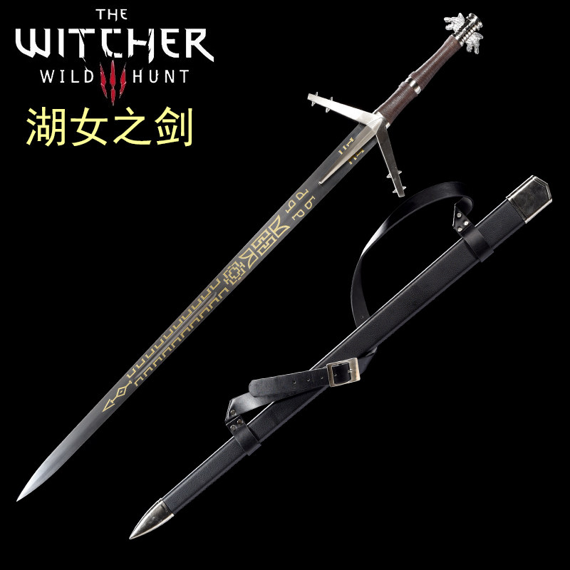 巫师3湖女剑狂猎杰洛特猎魔人白狼游戏COS道具武器金属刀剑未开刃