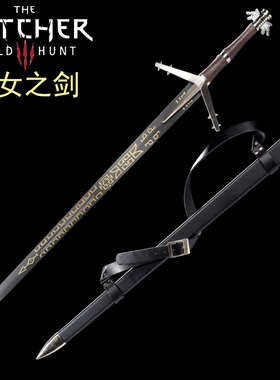 巫师3湖女剑狂猎杰洛特猎魔人白狼游戏COS道具武器金属刀剑未开刃