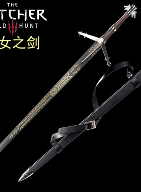 巫师3湖女剑狂猎杰洛特猎魔人白狼游戏COS道具武器金属刀剑未开刃