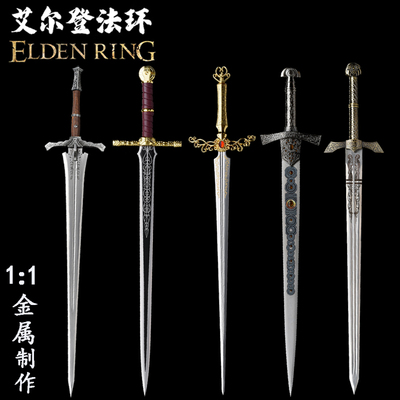 游戏武器周边道具骑士直剑大剑