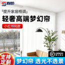 电动梦幻帘窗帘遮光2025新款 客厅卧室阳台垂直竖百叶窗帘网红纱帘
