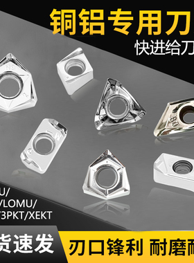 铝用双面快进给数控铣刀片WNMU080608 4NKT LNMU LOGU 3PKT XEKT