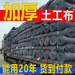 土工布加厚大棚保温棉被包家具毛毯公路水泥路面养护毯保湿工程布