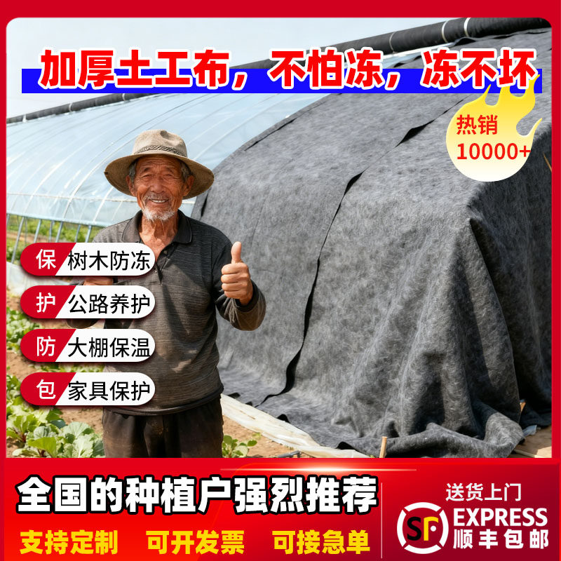 大棚保温棉被工程保湿黑心棉家具包装毯无纺布土工布毛毡公路养护