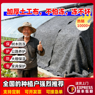 大棚保温棉被工程保湿黑心棉家具包装毯无纺布土工布毛毡公路养护