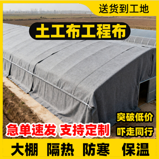 大棚保温铺石子毛毯毡布用防水布园艺养护土工布鱼池保温保湿农用