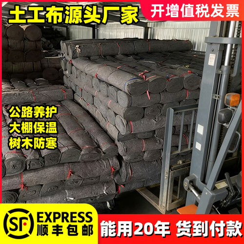 大棚保温棉被工程保湿黑心棉家具包装毯无纺布土工布毛毡公路养护