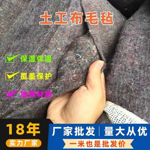 土工布大棚保温棉被加厚毛毡布公路水泥路面养护毯保湿包装养殖毯