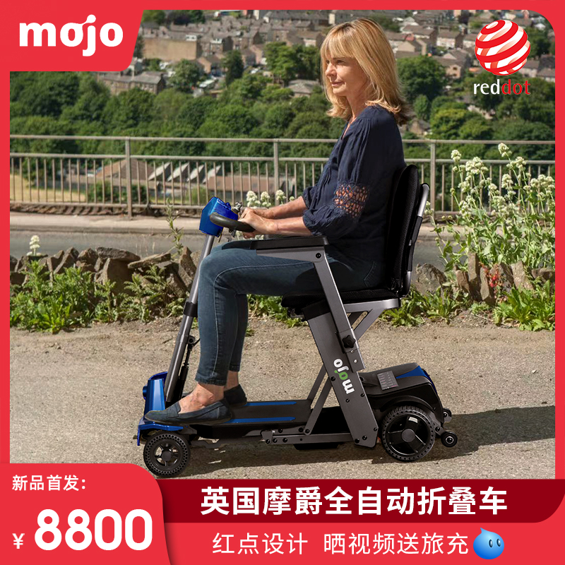 摩爵mojo新款老人代步车四轮电动车