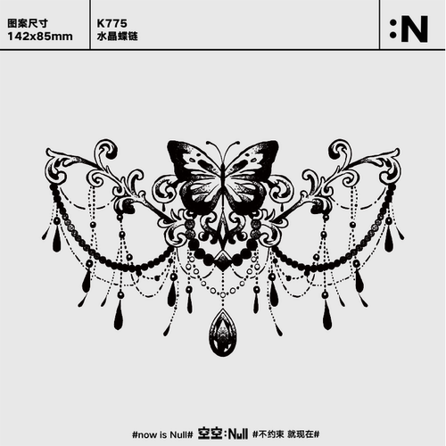 空空NULL 水晶蝶链 草本防水持久男女保持久高级果汁纹身贴
