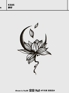 空空NULL 静好  草本防水持久纹身贴男女莲花高级感花朵纹身贴