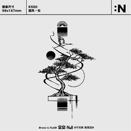 空空NULL 国风·松 草本防水持久男女保持久高级个性树果汁纹身贴