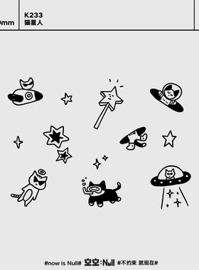 空空NULL 猫星人  个性ins草本保持久防水持久果汁纹身贴不掉色