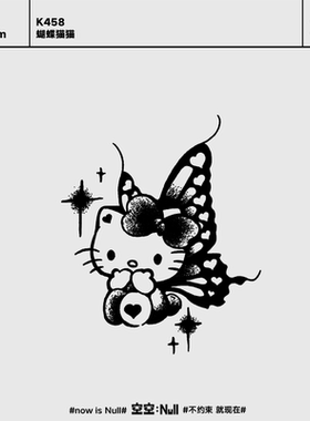 空空NULL 蝴蝶猫猫  草本保持久防水持久果汁纹身贴花臂ins可爱