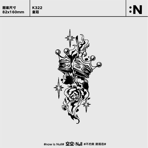 空空NULL 皇冠  草本保持久防水持久果汁纹身贴