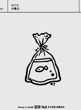 空空NULL 小鱼儿  个性草本保持久防水持久果汁纹身贴不掉色