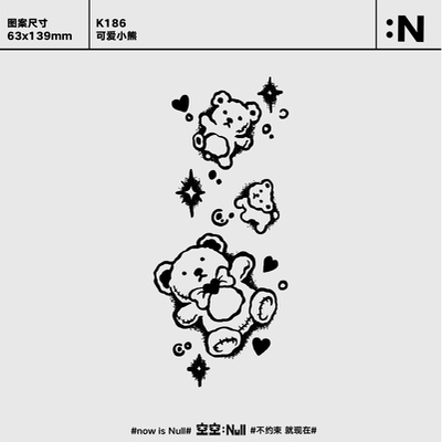 空空NULL 可爱小熊  高级感花臂草本保持久防水持久果汁纹身贴