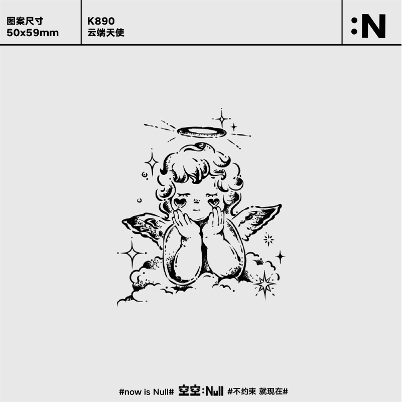 空空NULL 云端天使 草本防水持久男女半永久高级果汁纹身贴