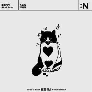 空空NULL 干瞪眼  草本保持久防水持久果汁纹身贴