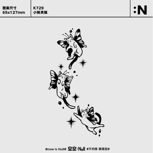 空空NULL 小精灵猫  草本防水持久男女保持久高级果汁纹身贴