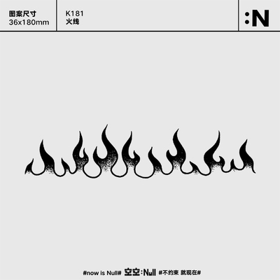空空NULL 火线  手臂纹身男女贴草本保持久防水持久果汁纹身贴