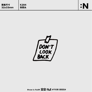 空空NULL 别回头 手臂草本保持久防水持久果汁纹身贴个性ins字母