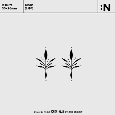 坏稚气 异域花 草本保持久防水持久果汁小纹身贴男女ins网红