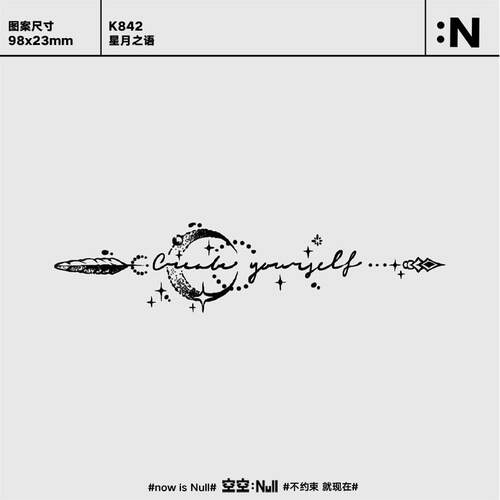 空空NULL 星月之语 草本防水持久男女保持久高级果汁纹身贴