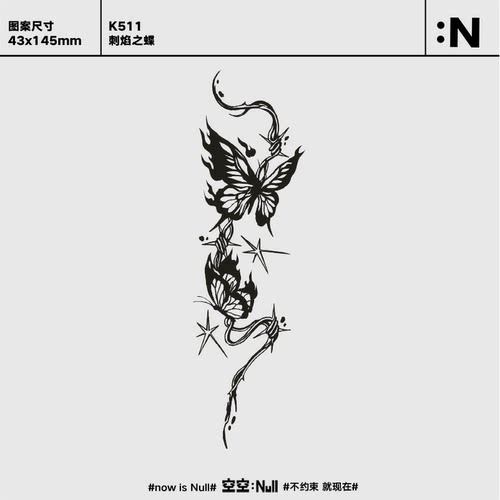 空空NULL 刺焰之蝶 草本防水持久男女保持久高级花臂蝴蝶纹身贴