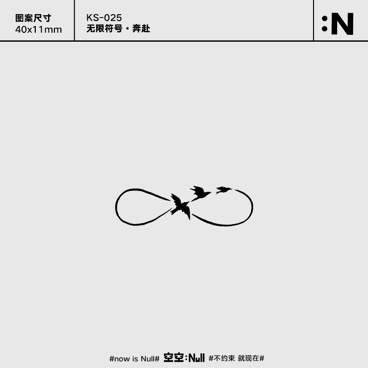 空空NULL 无尽的奔赴 草本防水持久纹身贴男女手指高级ins风