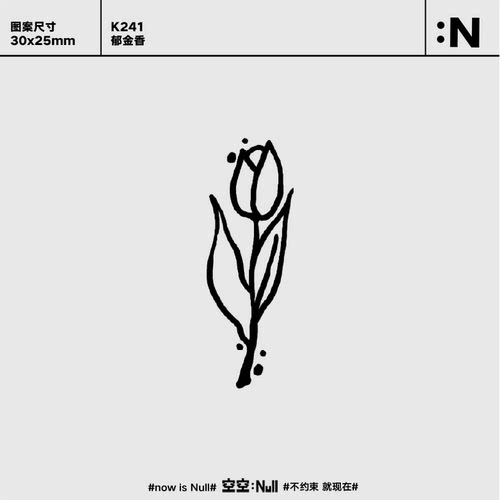 空空NULL 郁金香  草本保持久防水持久果汁小纹身贴男女简约植物