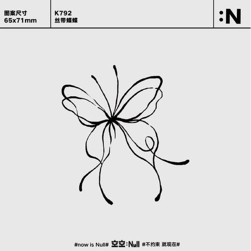 空空NULL 丝带蝶蝶 草本防水持久男女保持久高级果汁纹身贴
