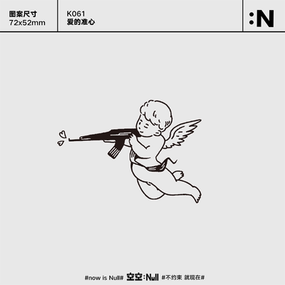 空空NULL 爱的准心 草本防水持久果汁纹身贴男女可爱搞怪ins网红