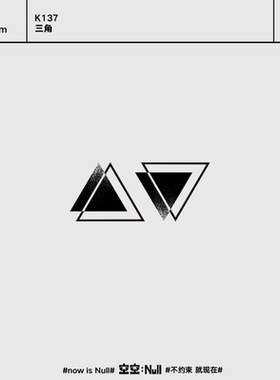 空空NULL 三角 草本保持久防水持久果汁纹身贴潮酷个性网红