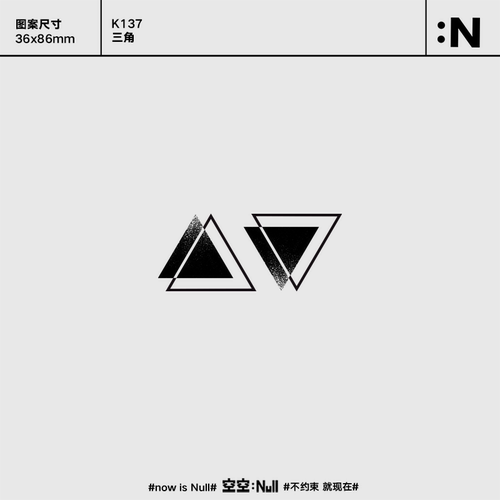 空空NULL 三角 草本保持久防水持久果汁纹身贴潮酷个性网红