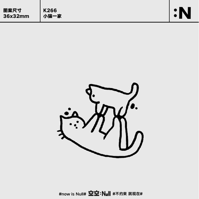 空空null 小猫一家 草本保持久防水持久果汁纹身贴手臂可爱锁骨贴