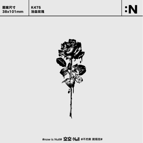 空空NULL 浴血玫瑰  草本保持久防水持久果汁纹身贴花臂ins个性酷