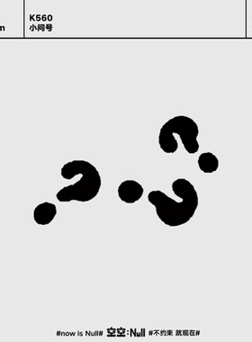 空空NULL 小问号 草本防水持久纹身贴男女符号小图案纹身贴新款