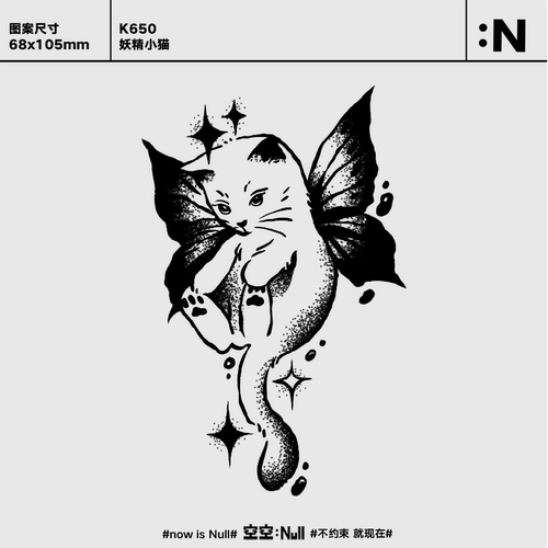空空NULL 妖精小猫  草本防水持久男女保持久高级果汁纹身贴