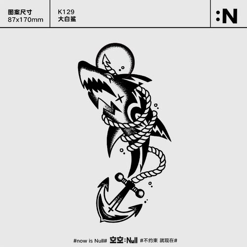 空空NULL 大白鲨 草本保持久防水持久果汁纹身贴逼真潮酷ins网红