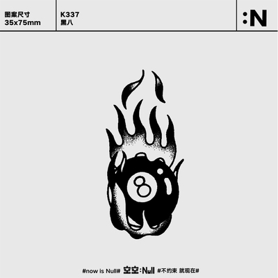 空空NULL 黑八  草本保持久防水持久果汁纹身贴