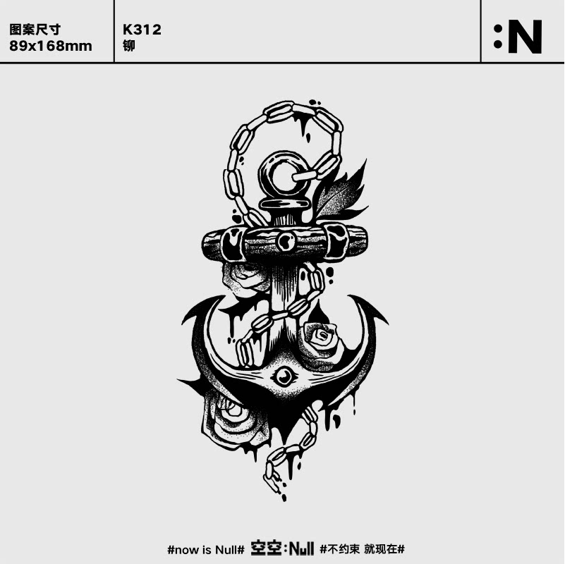 空空null 铆 个性草本半永久防水持久果汁纹身贴女花臂船锚